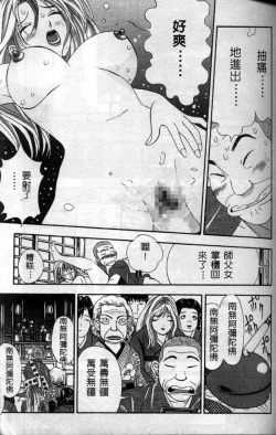 Page 82 of Ii Yu da na