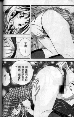 Page 89 of Ii Yu da na