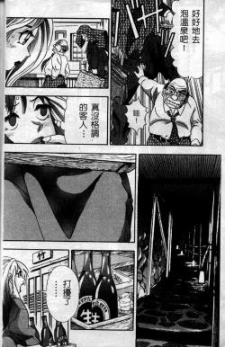 Page 8 of Ii Yu da na