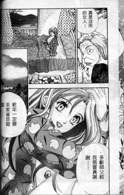 Page 97 of Ii Yu da na