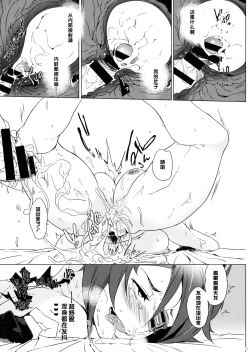 Page 10 of Tenryuu My Wife