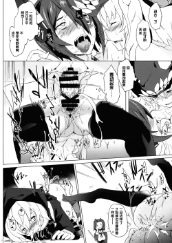 Page 17 of Tenryuu My Wife