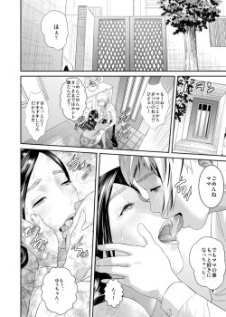 Page 20 of Sweeeet Home