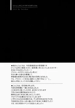 Page 16 of Shishunki ni Nama de Nakadashi suru. | To Cum Inside Raw During Puberty.