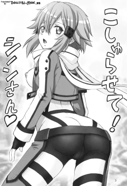 Page 2 of Koshurasete Shinon-san