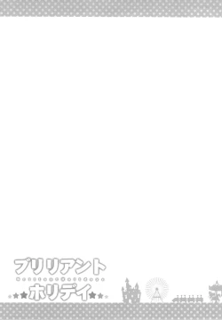 Page 16 of Brilliant Holiday