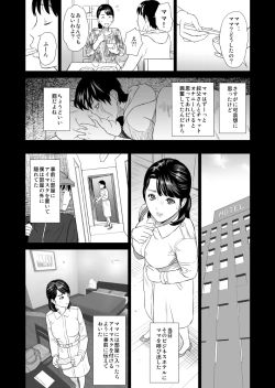 Page 17 of Kinjo Yuuwaku Mama Hen Joshou + Zenpen