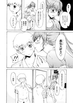 Page 112 of Bijin na Haha to Tsuyoki na Classmate