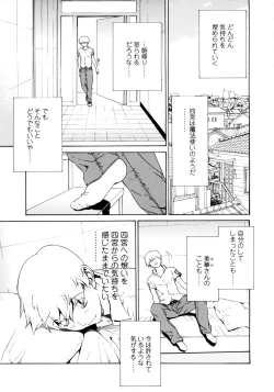 Page 113 of Bijin na Haha to Tsuyoki na Classmate