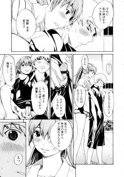 Page 125 of Bijin na Haha to Tsuyoki na Classmate