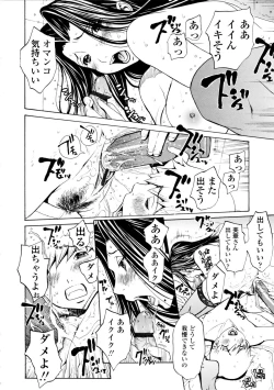 Page 144 of Bijin na Haha to Tsuyoki na Classmate