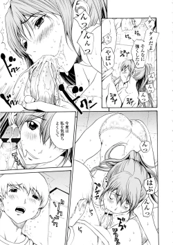 Page 36 of Bijin na Haha to Tsuyoki na Classmate