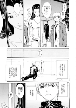 Page 46 of Bijin na Haha to Tsuyoki na Classmate