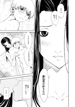 Page 60 of Bijin na Haha to Tsuyoki na Classmate