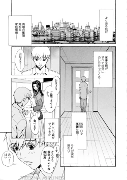 Page 8 of Bijin na Haha to Tsuyoki na Classmate