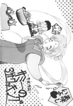 Page 52 of Moon Light Vol. 7 Mizu Ga Todomaranai