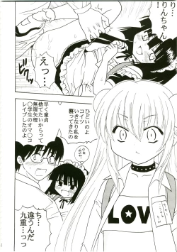 Page 16 of Gakkyu Houkai 1