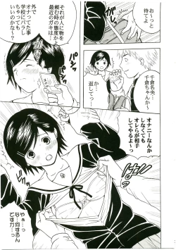 Page 33 of Gakkyu Houkai 1