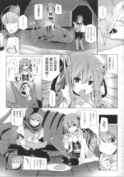 Page 120 of Kodane Full Install! - Progeny Full Install! + 4P Leaflet