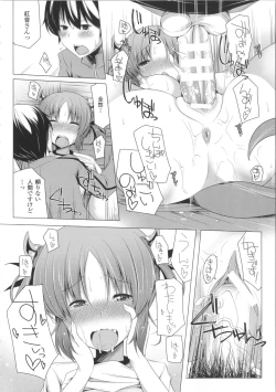 Page 151 of Kodane Full Install! - Progeny Full Install! + 4P Leaflet