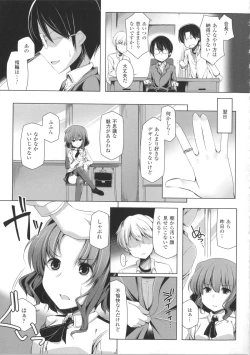 Page 156 of Kodane Full Install! - Progeny Full Install! + 4P Leaflet