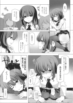 Page 164 of Kodane Full Install! - Progeny Full Install! + 4P Leaflet