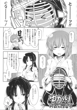 Page 172 of Kodane Full Install! - Progeny Full Install! + 4P Leaflet