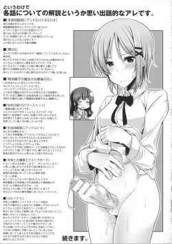 Page 188 of Kodane Full Install! - Progeny Full Install! + 4P Leaflet