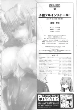 Page 193 of Kodane Full Install! - Progeny Full Install! + 4P Leaflet