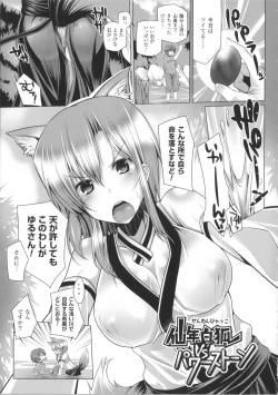 Page 28 of Kodane Full Install! - Progeny Full Install! + 4P Leaflet