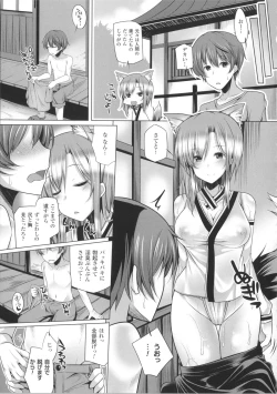 Page 30 of Kodane Full Install! - Progeny Full Install! + 4P Leaflet