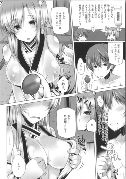 Page 35 of Kodane Full Install! - Progeny Full Install! + 4P Leaflet