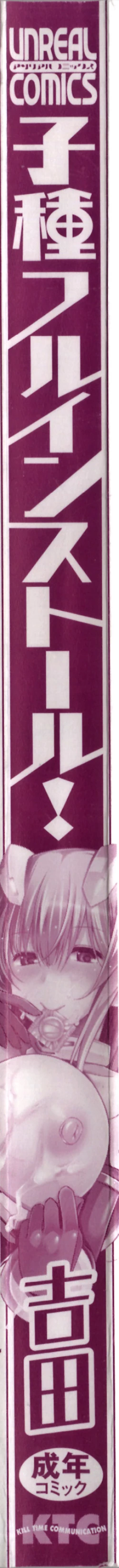 Page 7 of Kodane Full Install! - Progeny Full Install! + 4P Leaflet