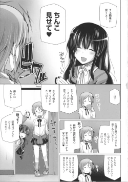 Page 84 of Kodane Full Install! - Progeny Full Install! + 4P Leaflet