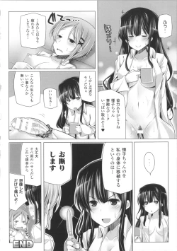 Page 99 of Kodane Full Install! - Progeny Full Install! + 4P Leaflet