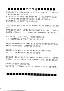 Page 69 of Sefiria Da | Sephiria's Downfall