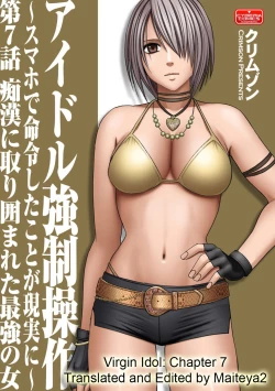 Page 1 of Virgin Idol 7