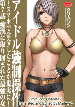 [Crimson Comics (Carmine)] Virgin Idol 7 [English] {Maiteya2}