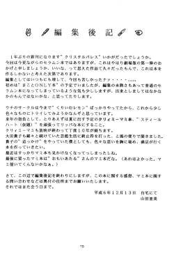 Page 77 of crystal_palace