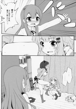 Page 15 of Himegoto Flowers 5