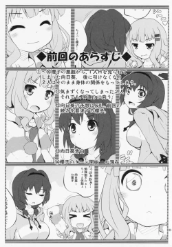 Page 2 of Himegoto Flowers 5