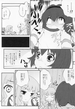 Page 9 of Himegoto Flowers 5