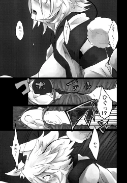 Page 11 of Haeteru Kagerouchan wo Osou Hon