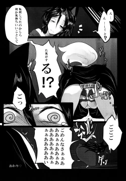 Page 15 of Haeteru Kagerouchan wo Osou Hon