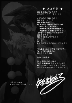 Page 16 of Haeteru Kagerouchan wo Osou Hon