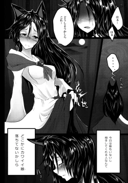 Page 2 of Haeteru Kagerouchan wo Osou Hon