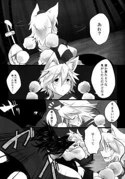 Page 4 of Haeteru Kagerouchan wo Osou Hon