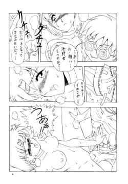 Page 10 of Tsukinami no Kairou