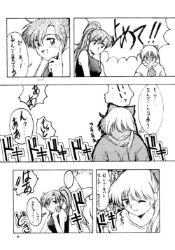 Page 32 of Tsukinami no Kairou