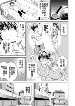 Page 6 of Ane ga Shibashiba Tsuyappoi Kao o Suru node, Totemo Dogimagi Suru